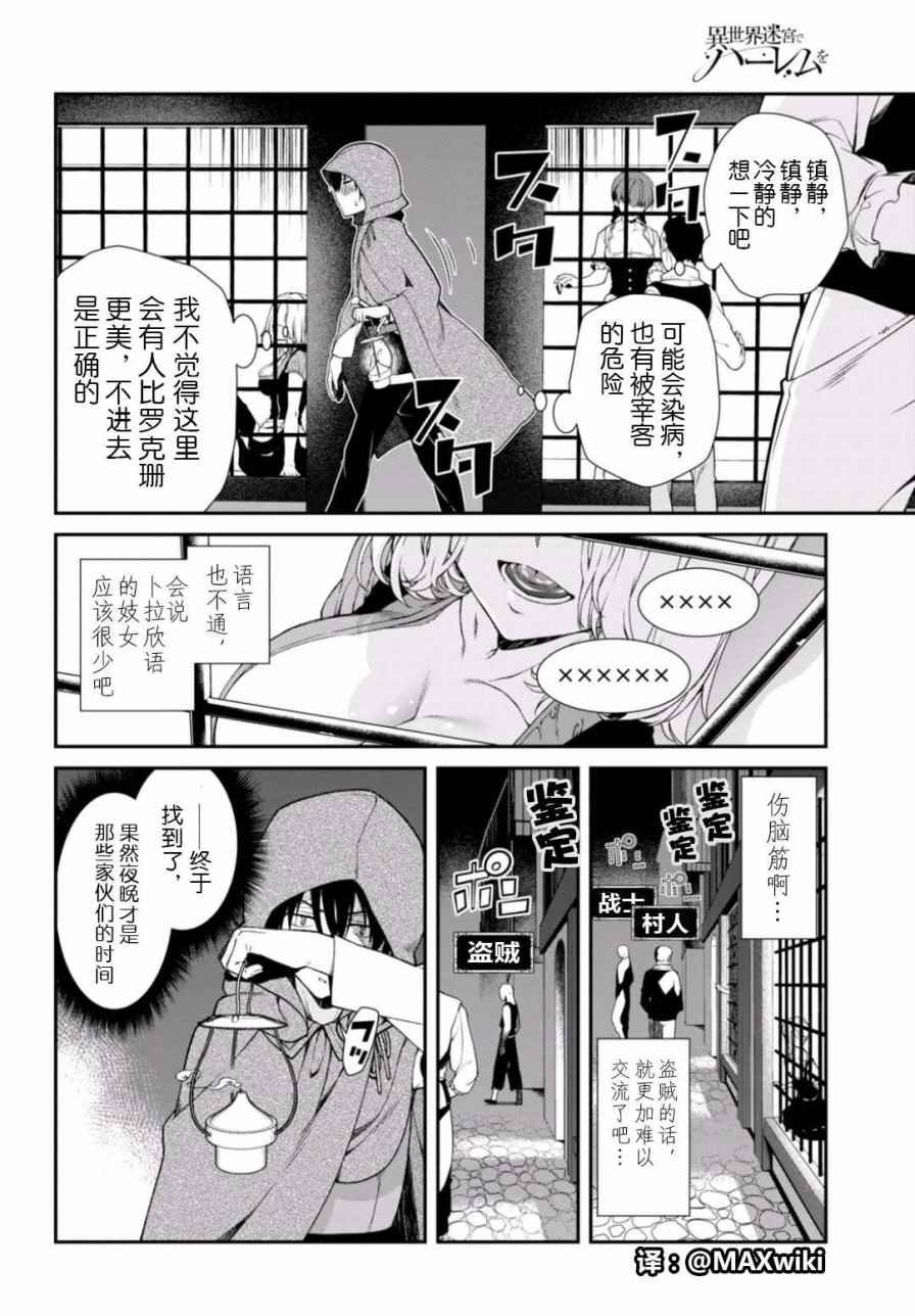第7话