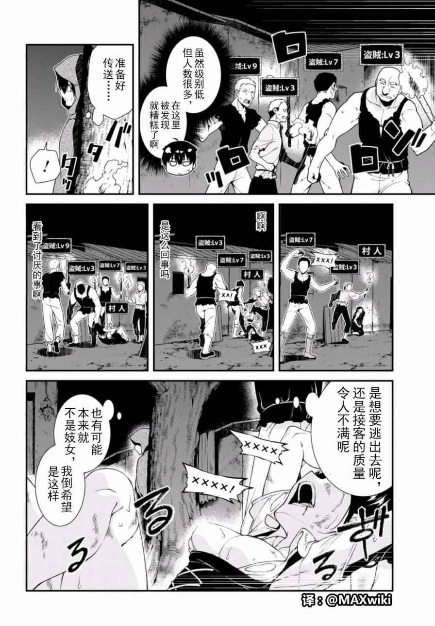 第7话