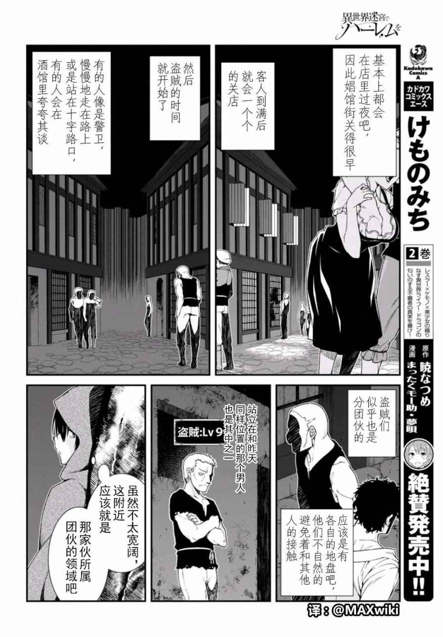 第7话