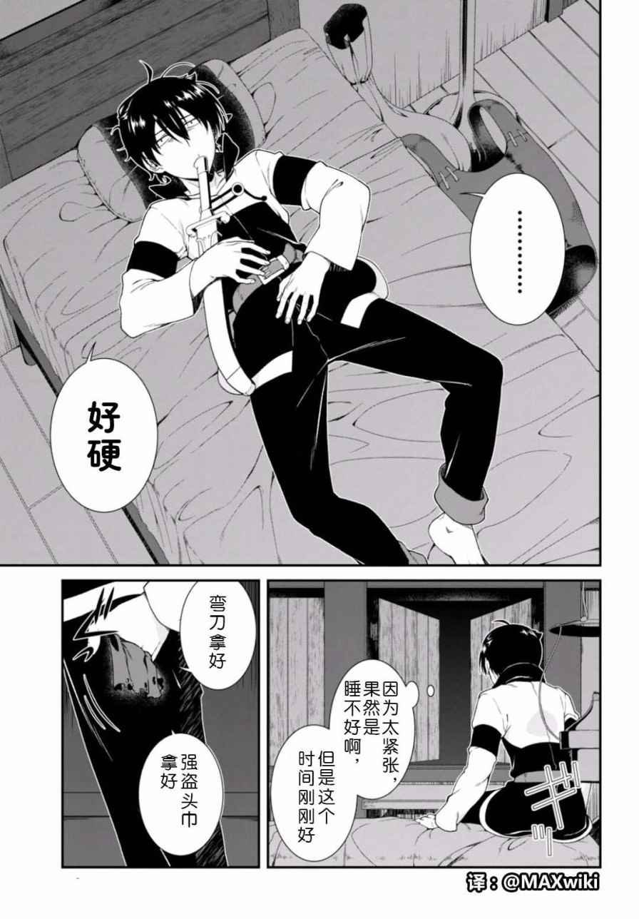 第7话