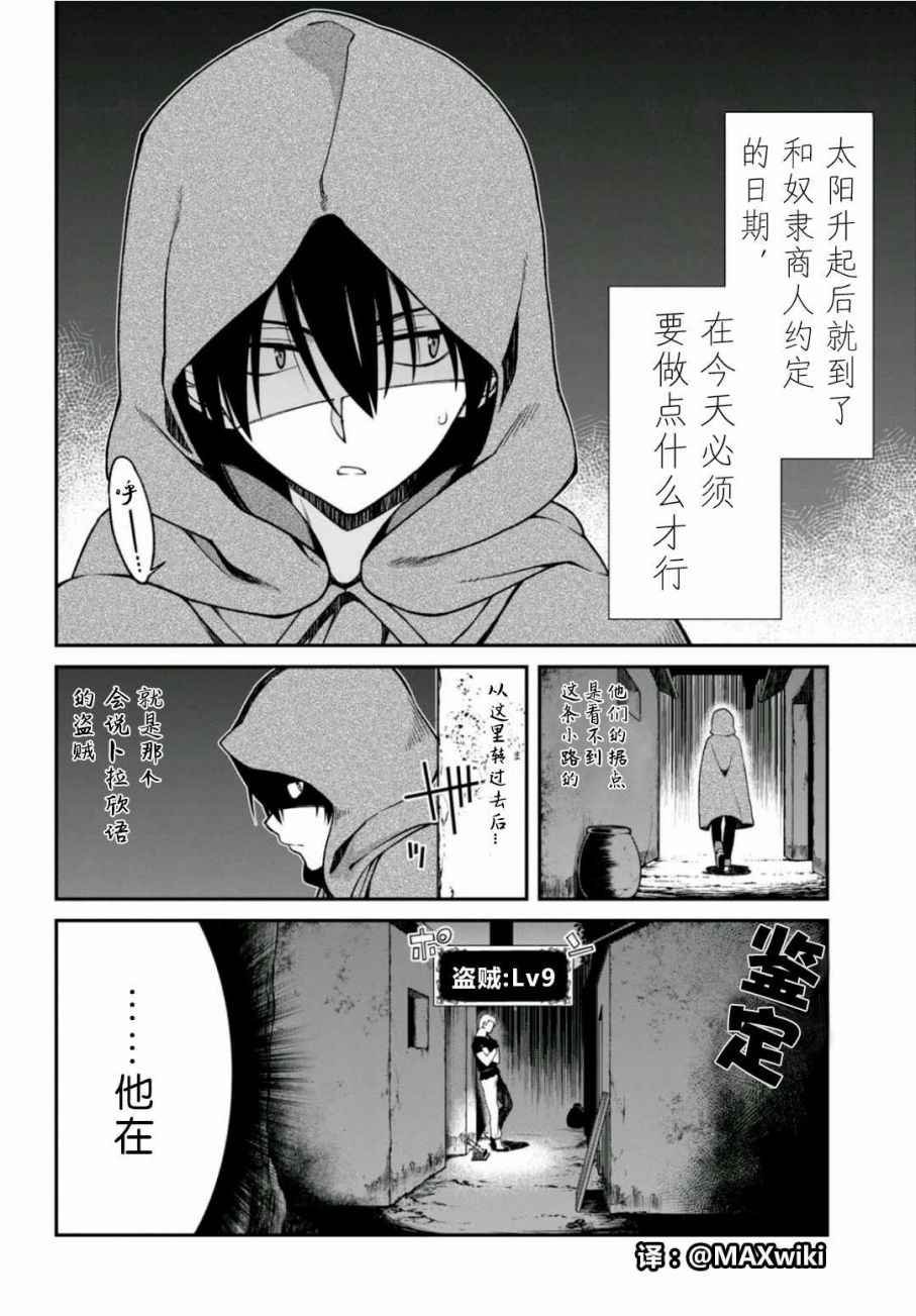 第8话