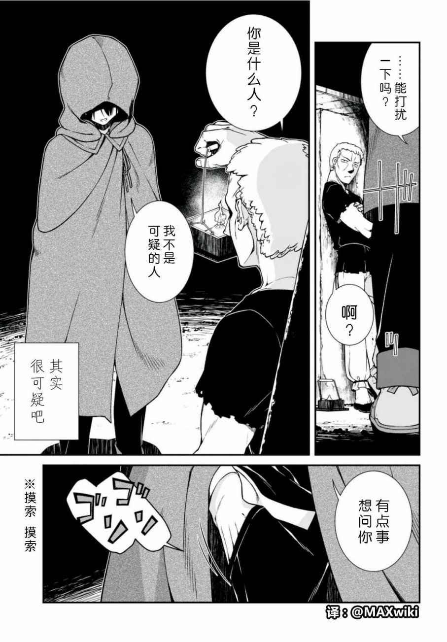 第8话