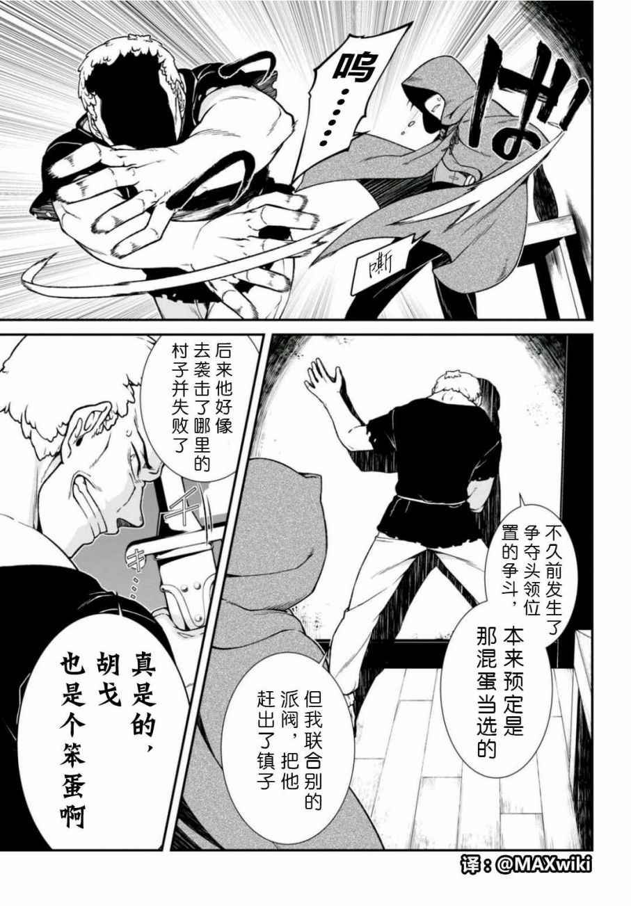第8话