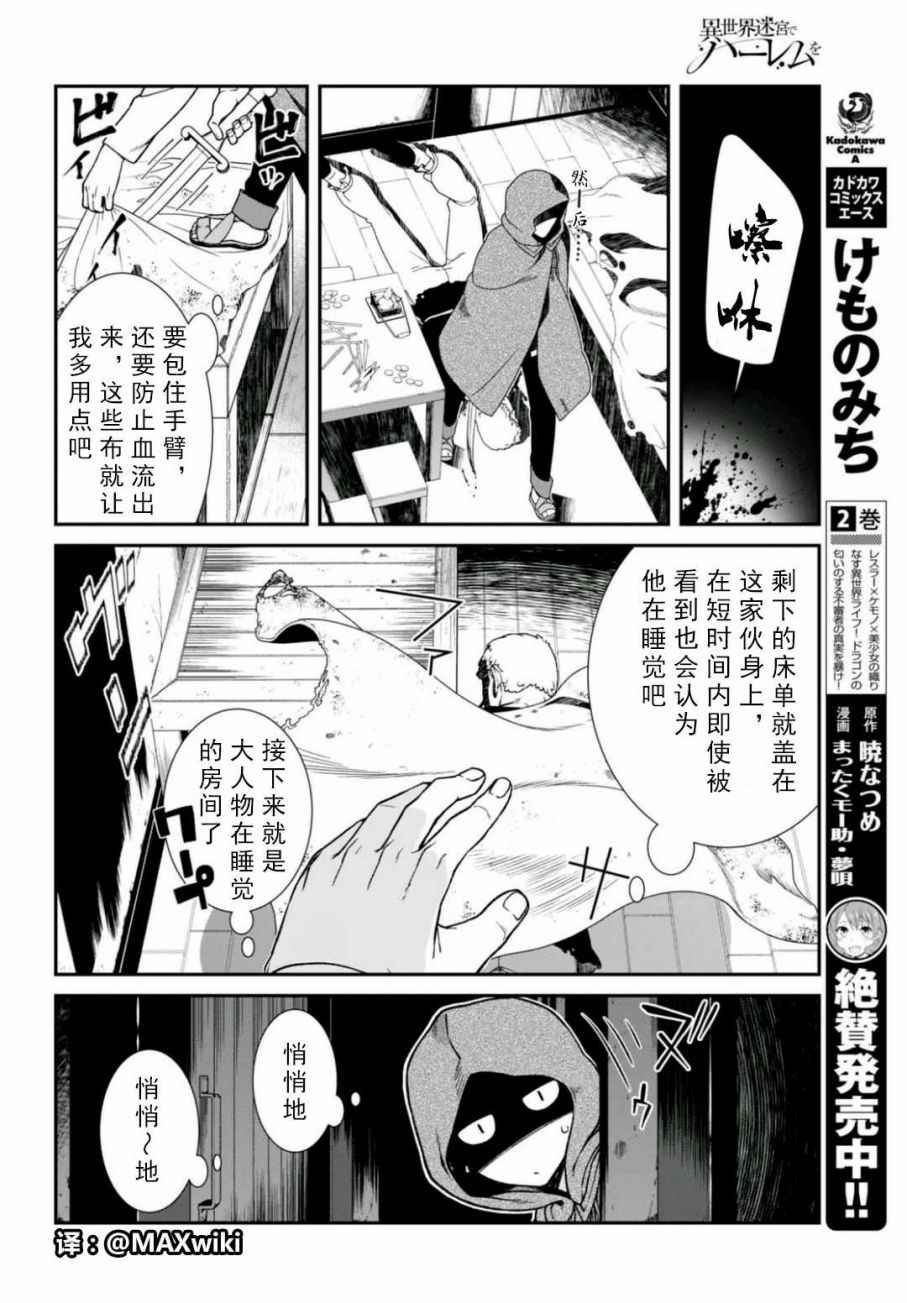 第8话