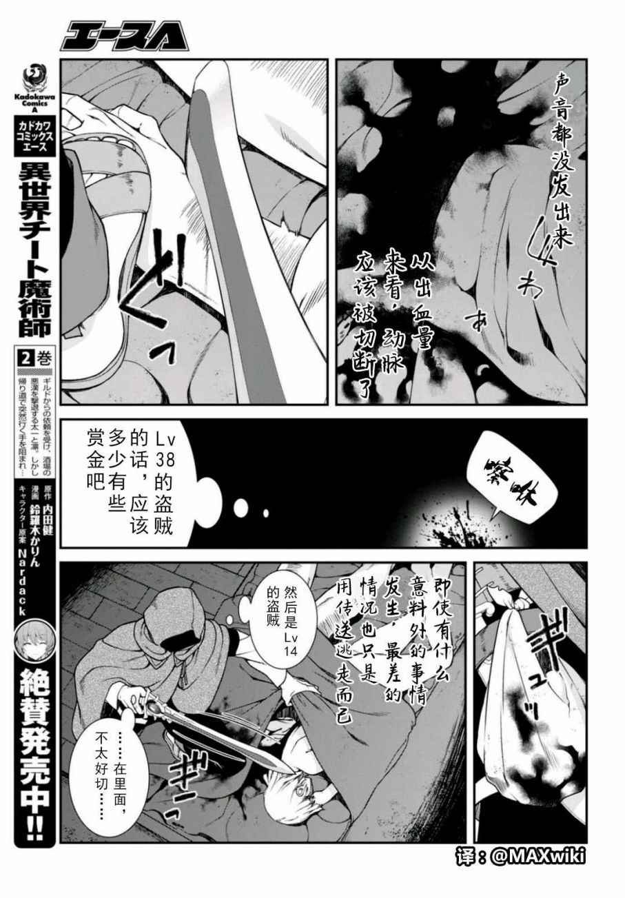 第8话
