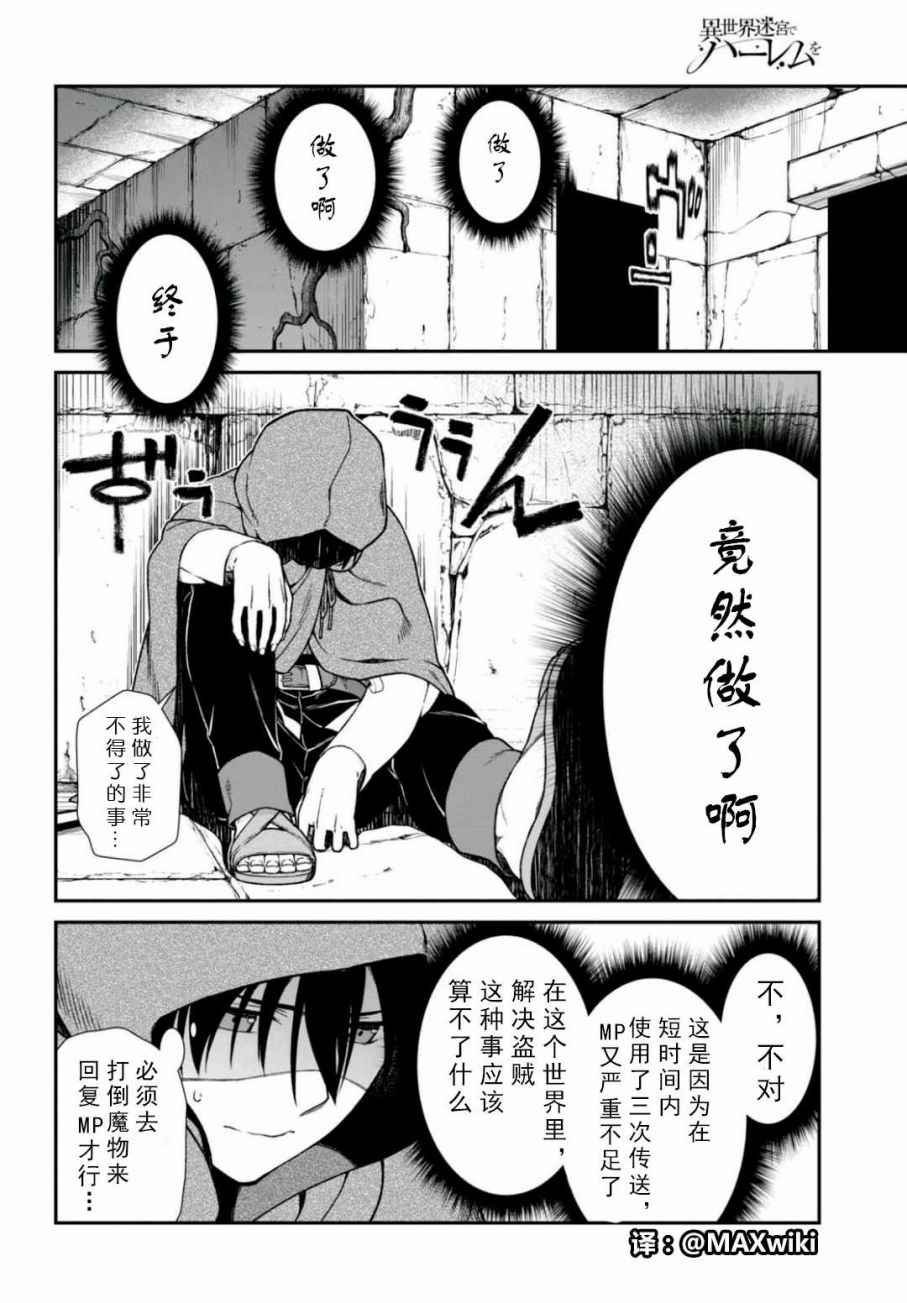 第8话