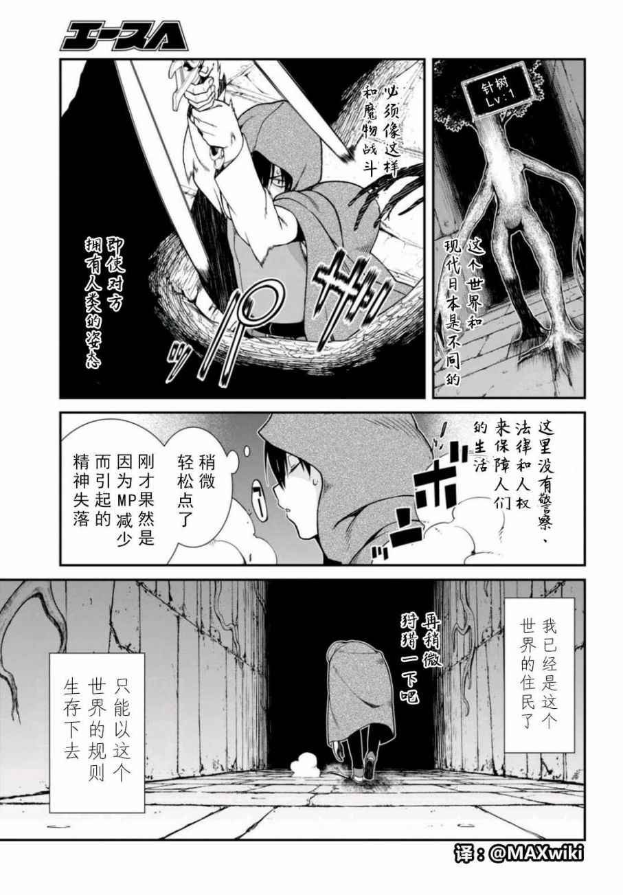 第8话