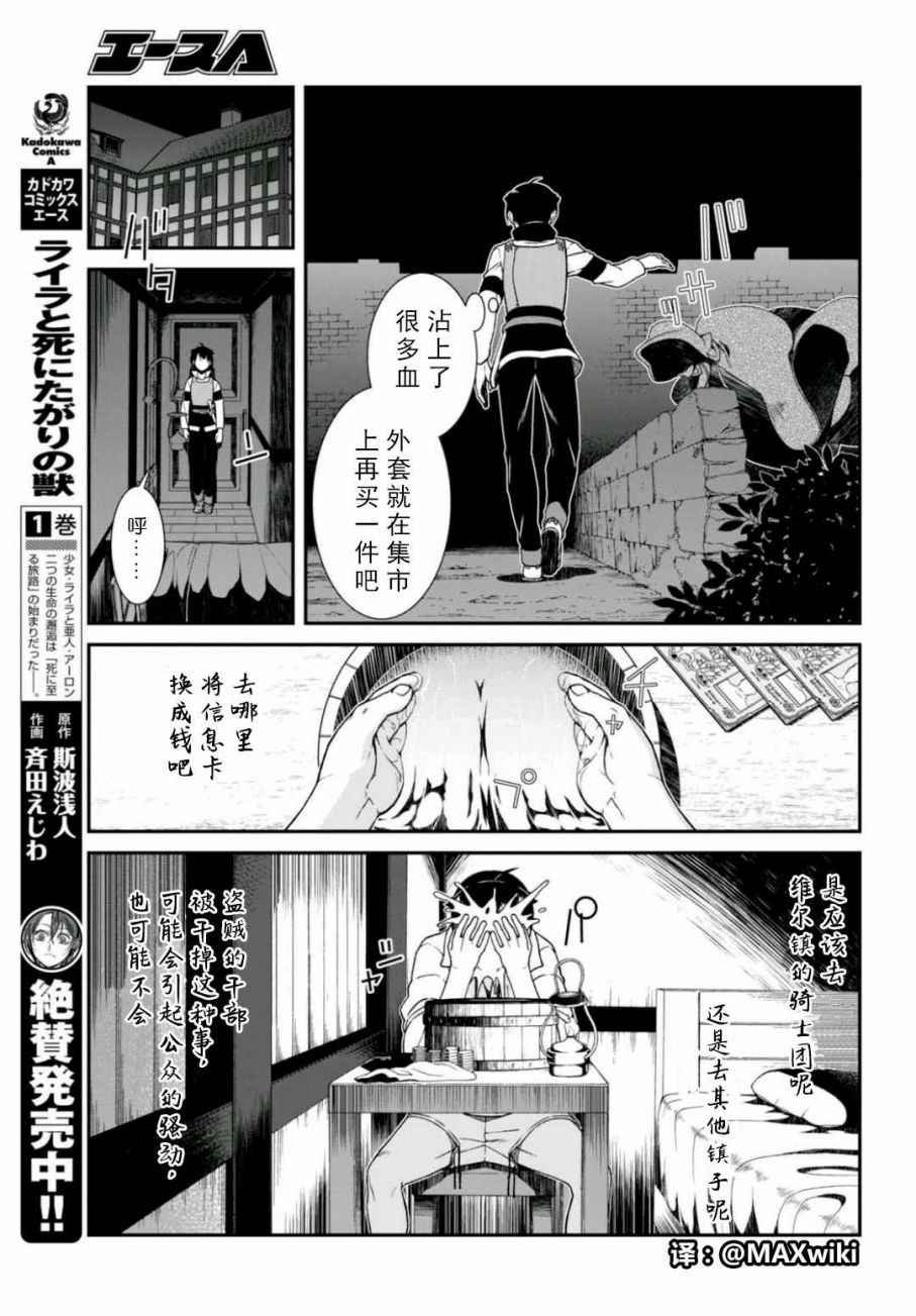 第8话