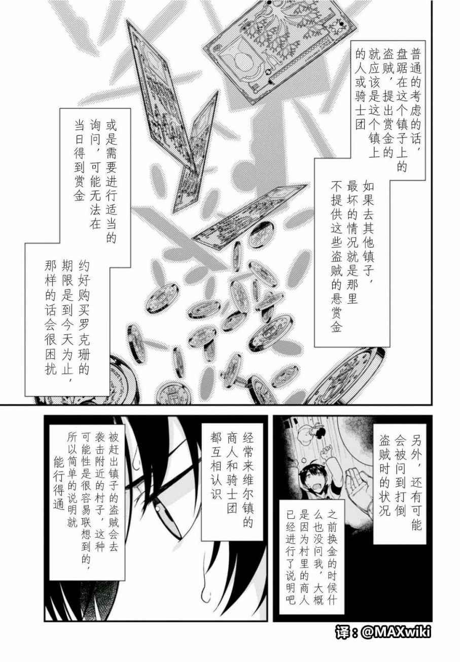 第8话
