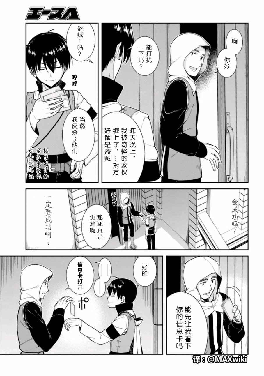 第9话