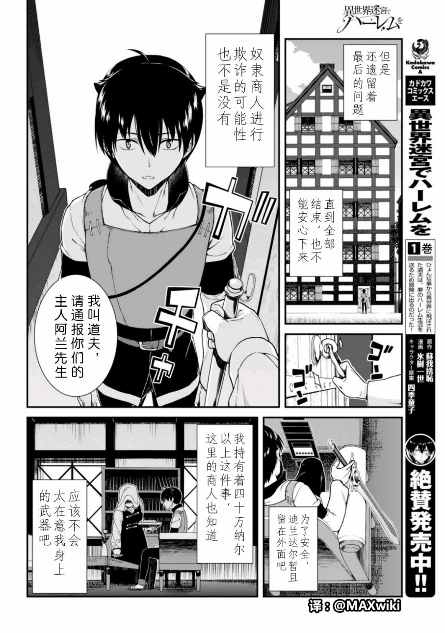第9话