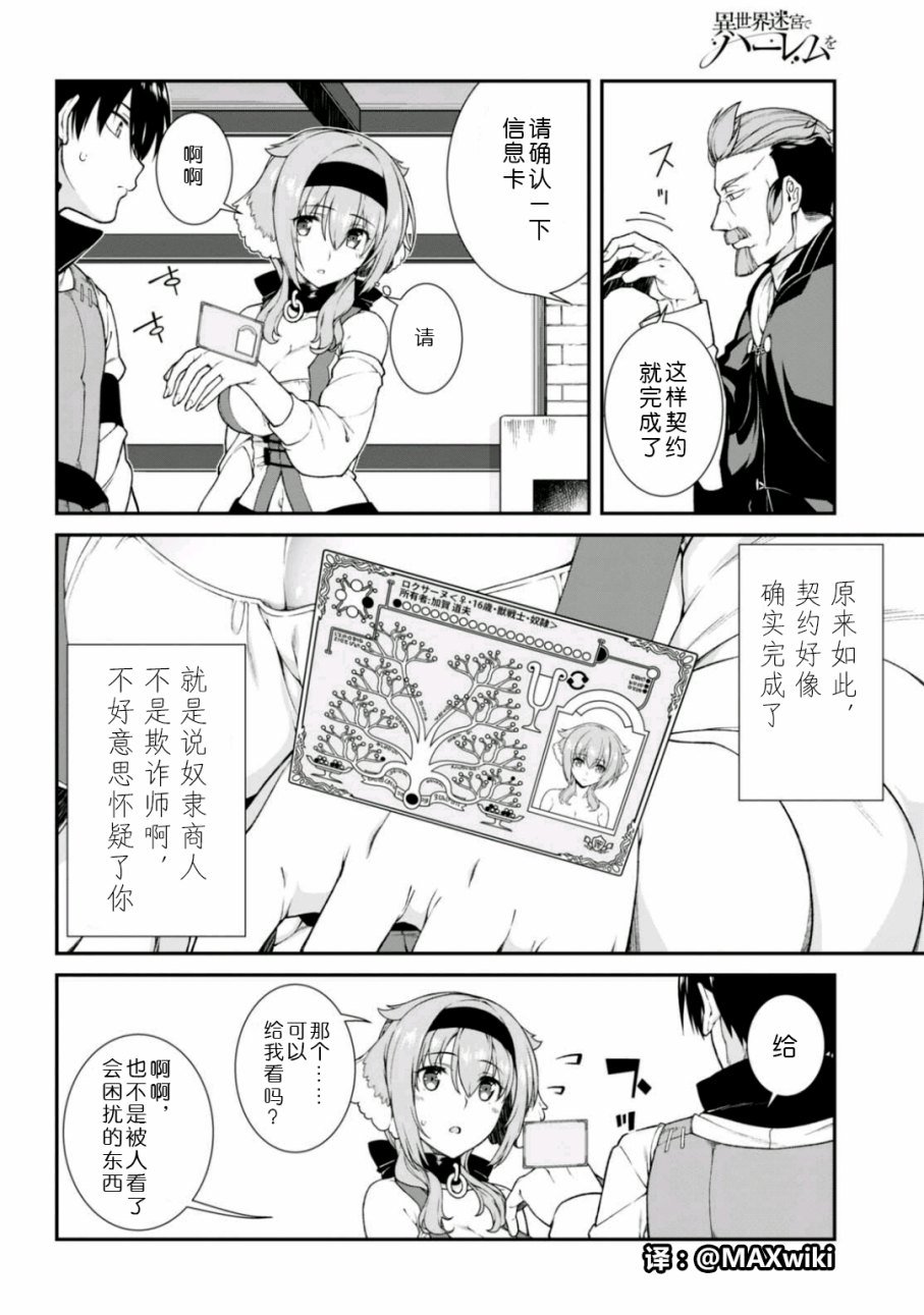 第9话