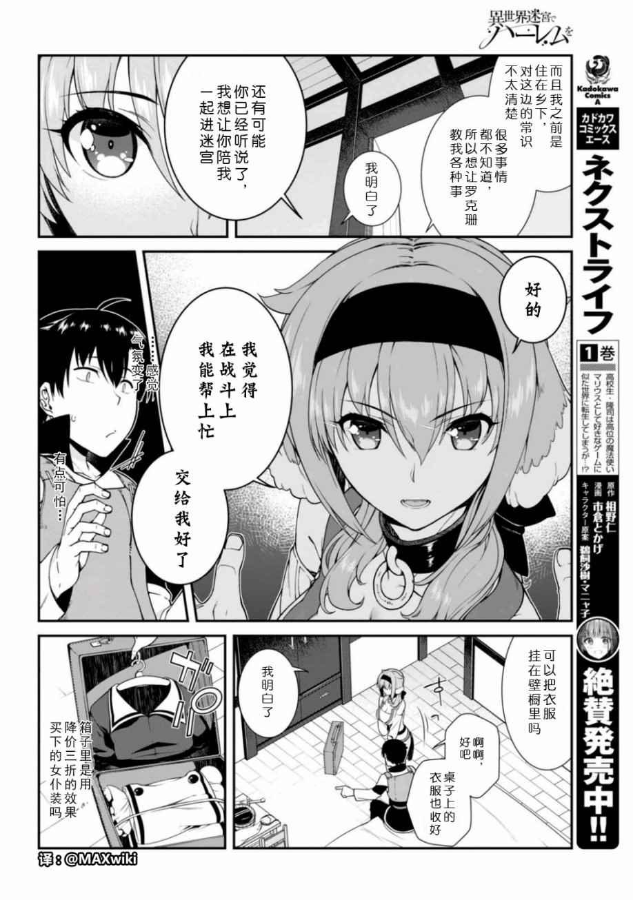 第10话