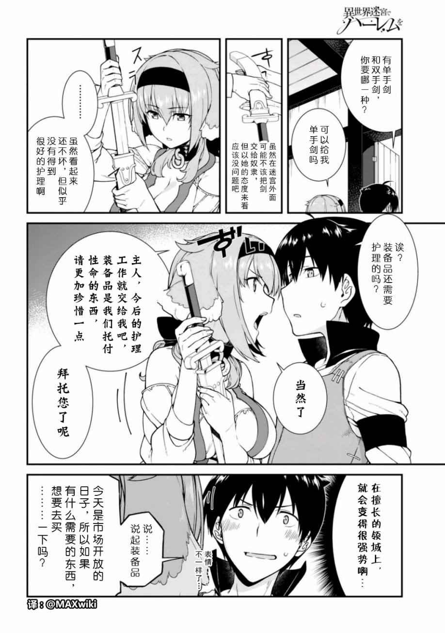 第10话