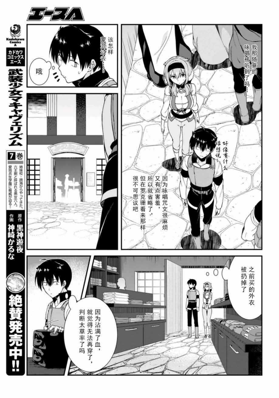 第10话