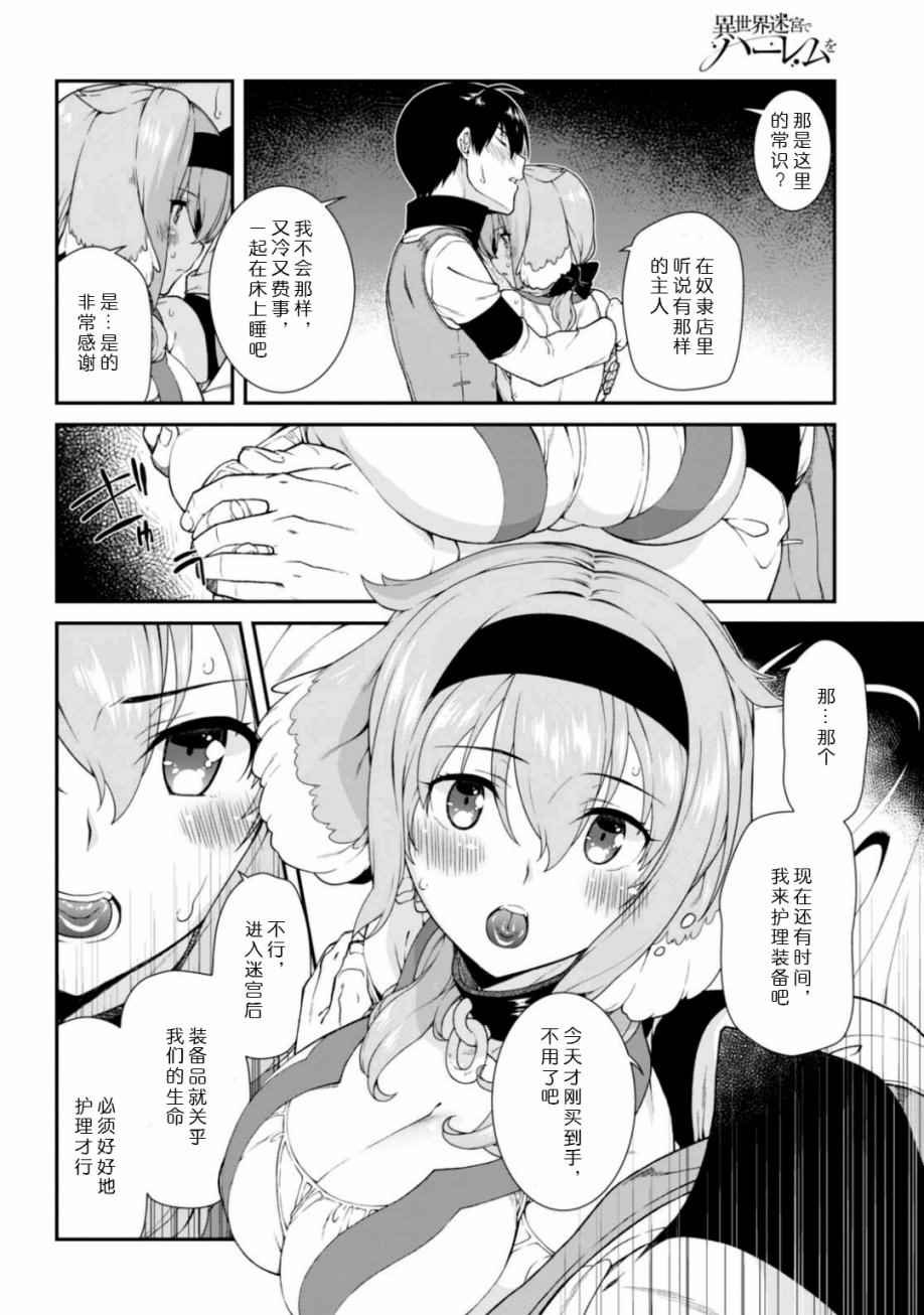 第10话