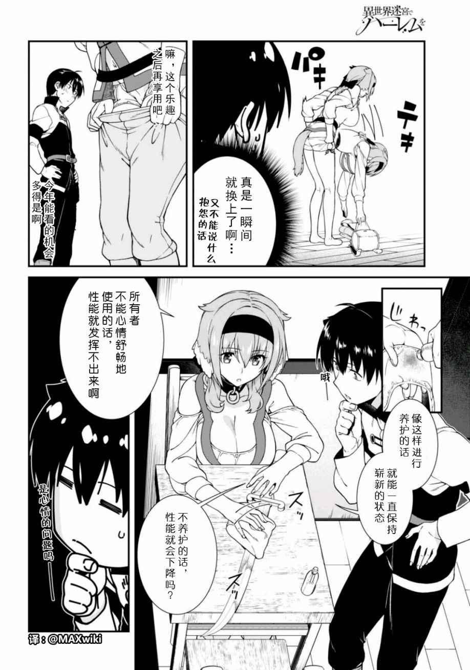 第11话