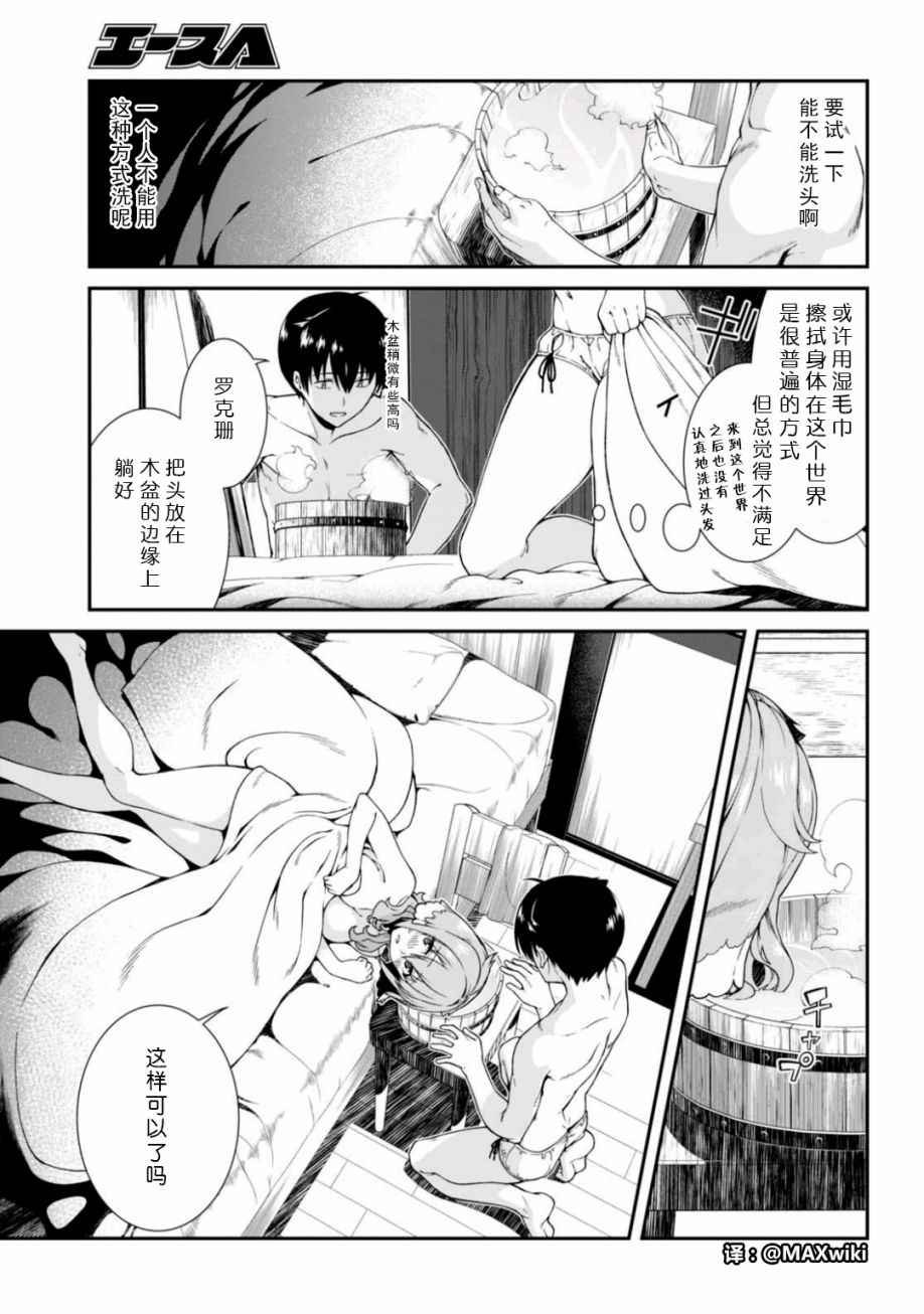 第11话