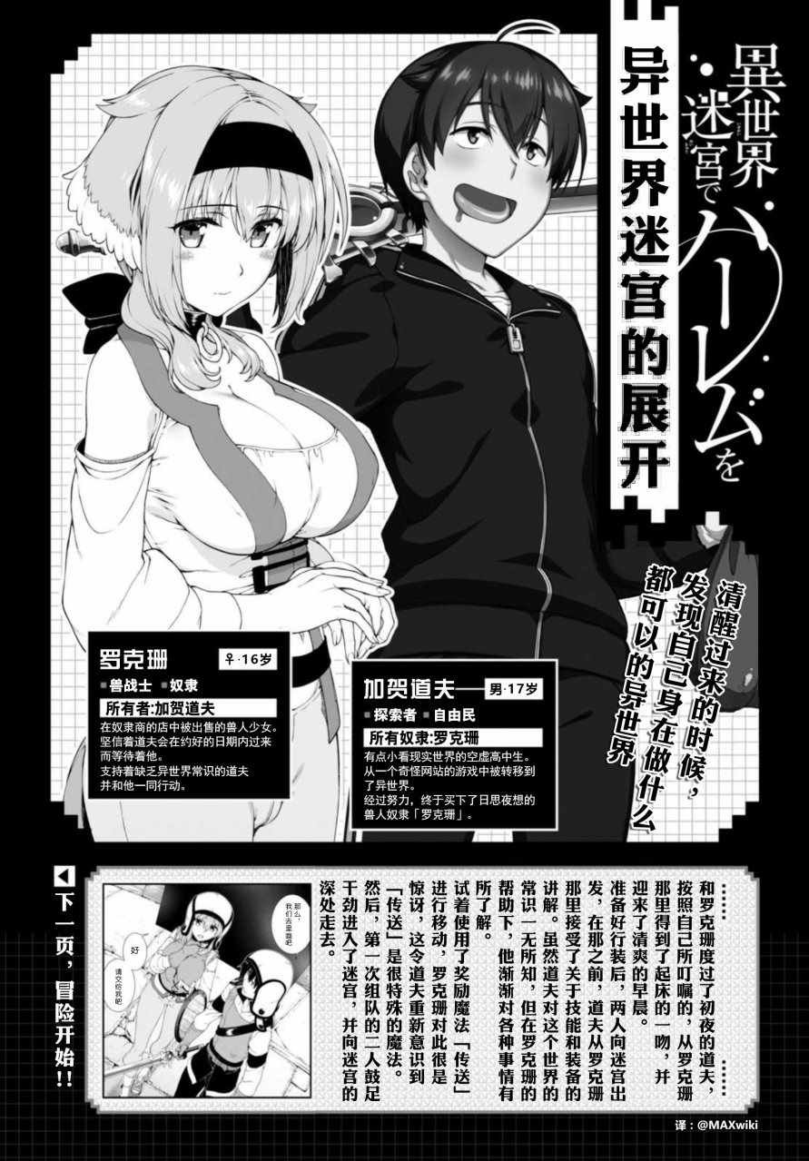 第14话