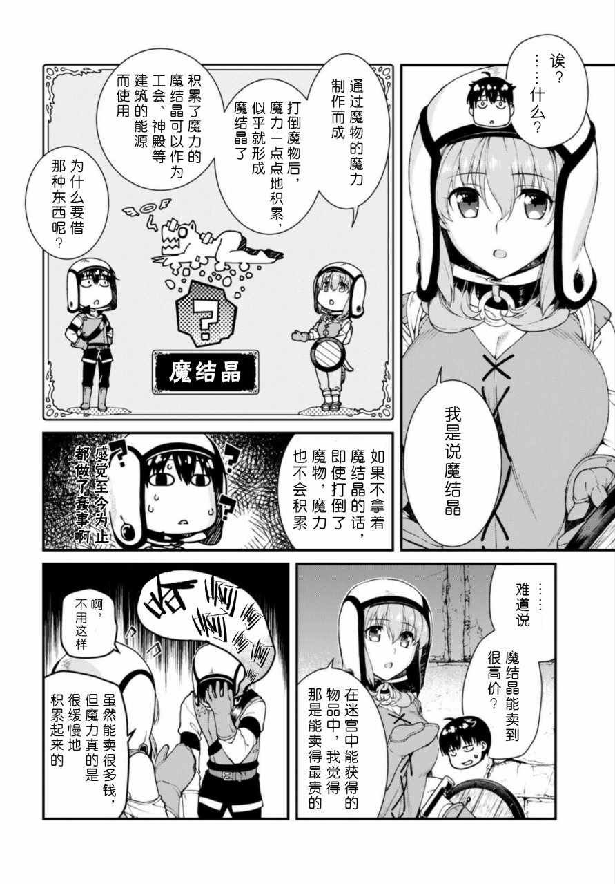 第14话
