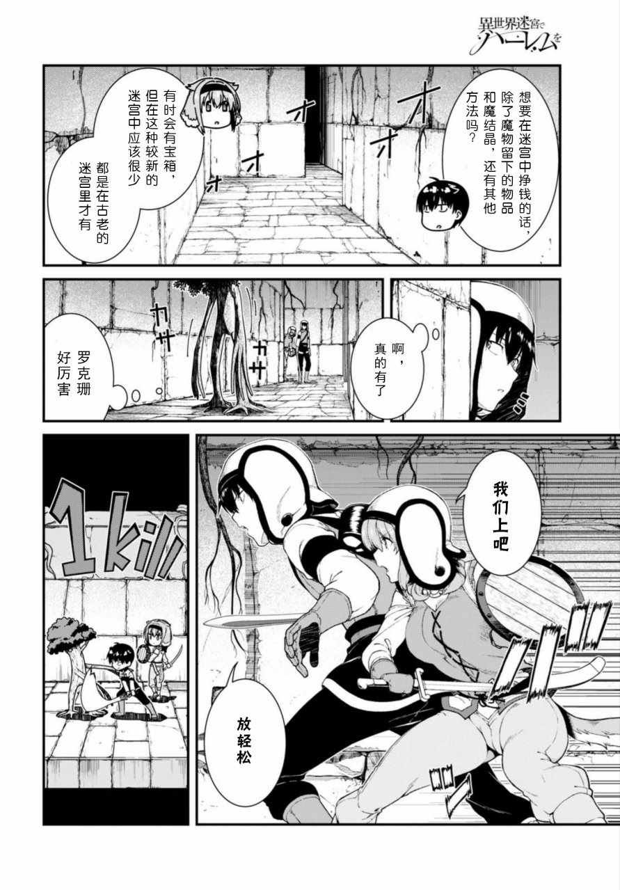 第14话