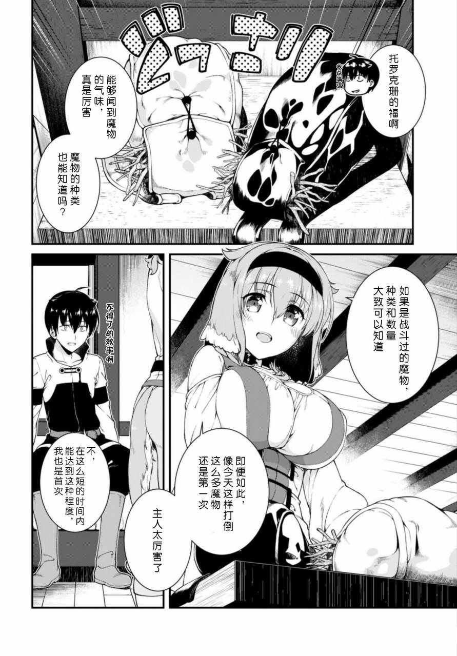 第14话