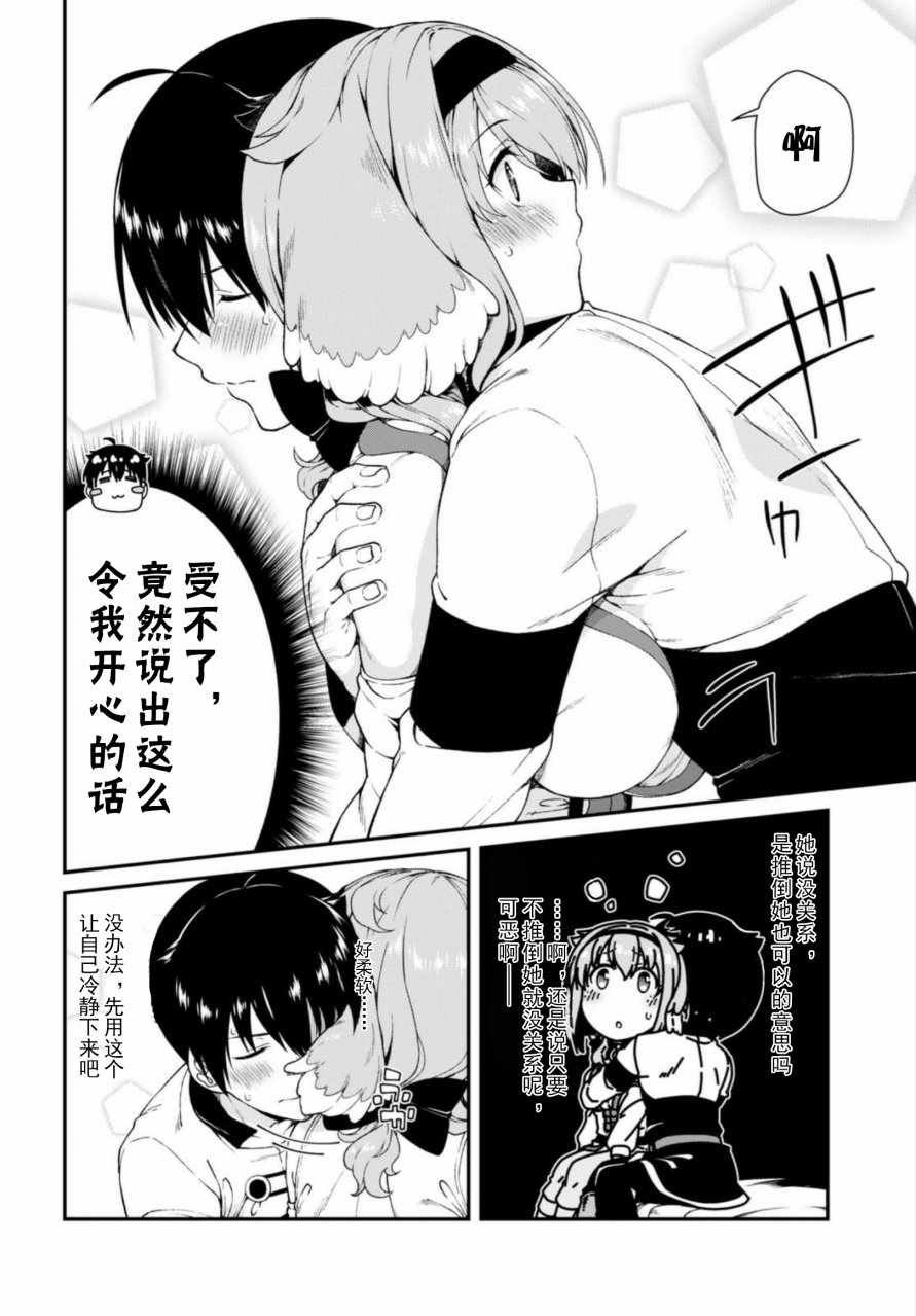 第14话