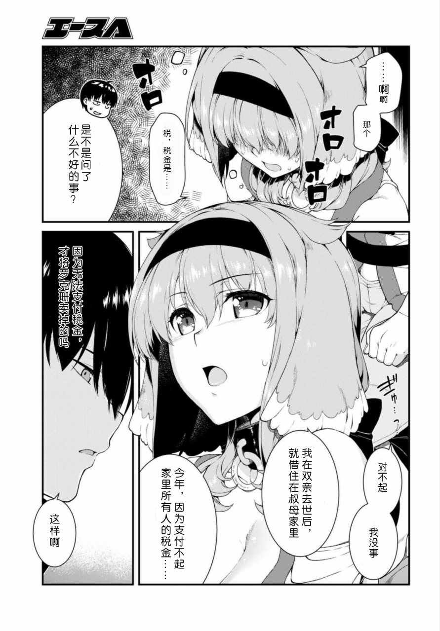 第14话