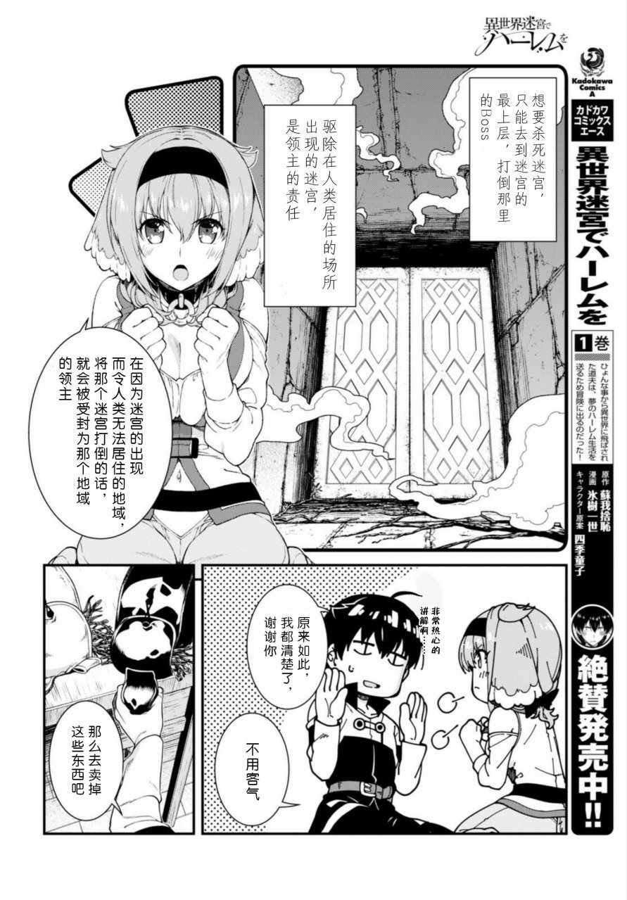 第14话