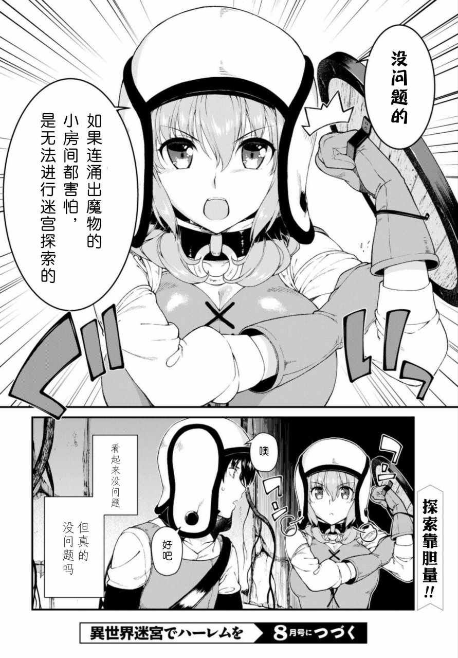 第14话