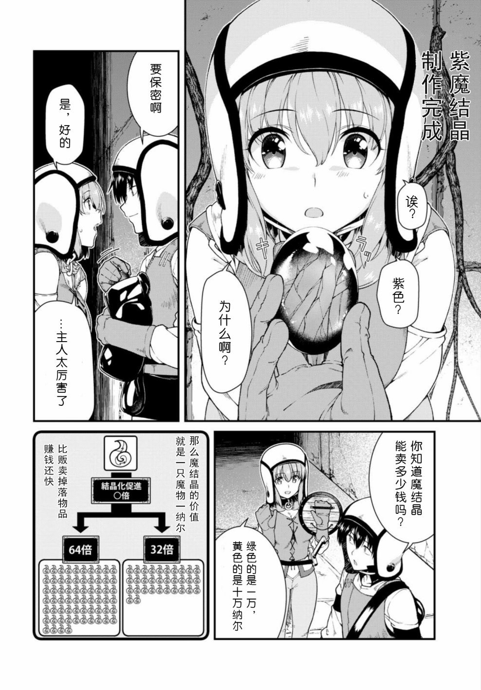 第15话