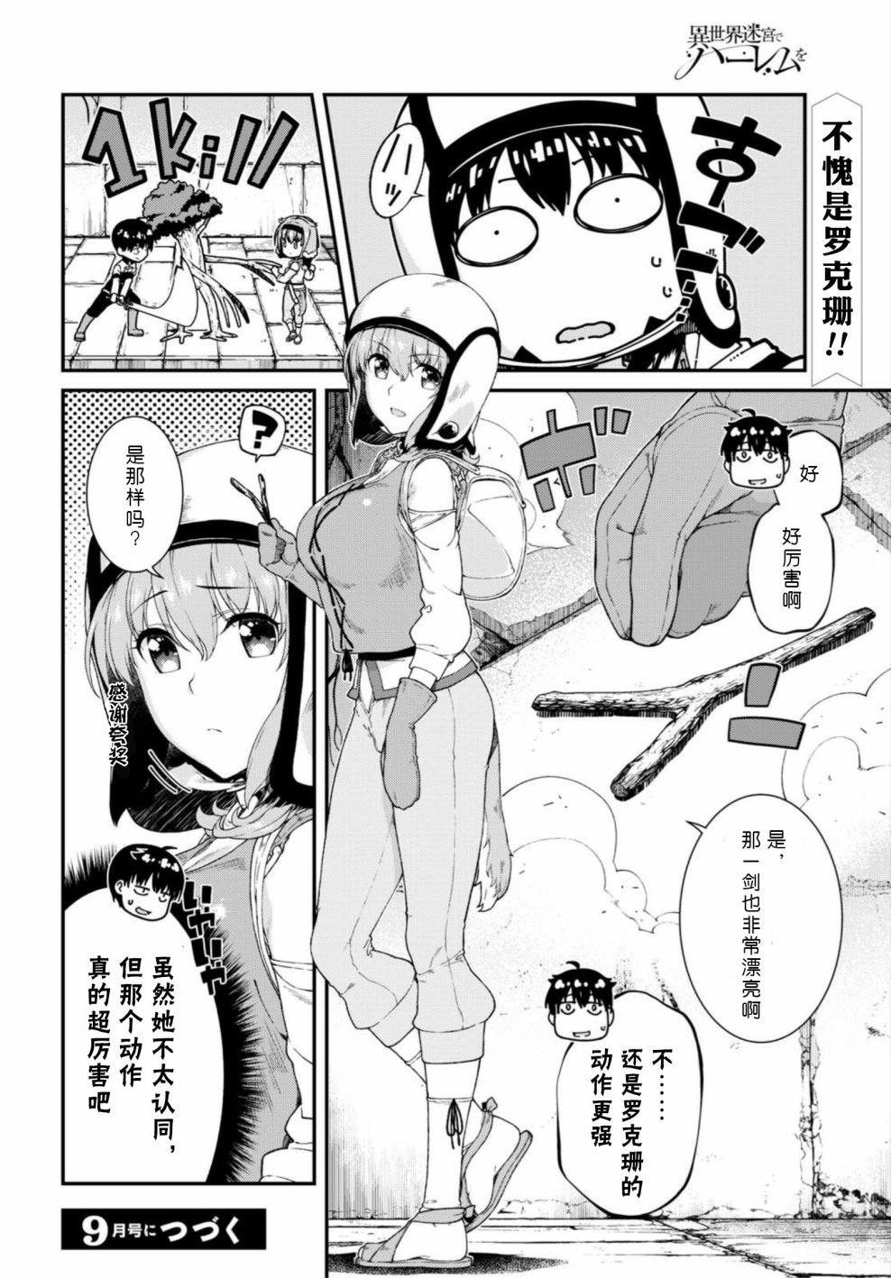 第15话