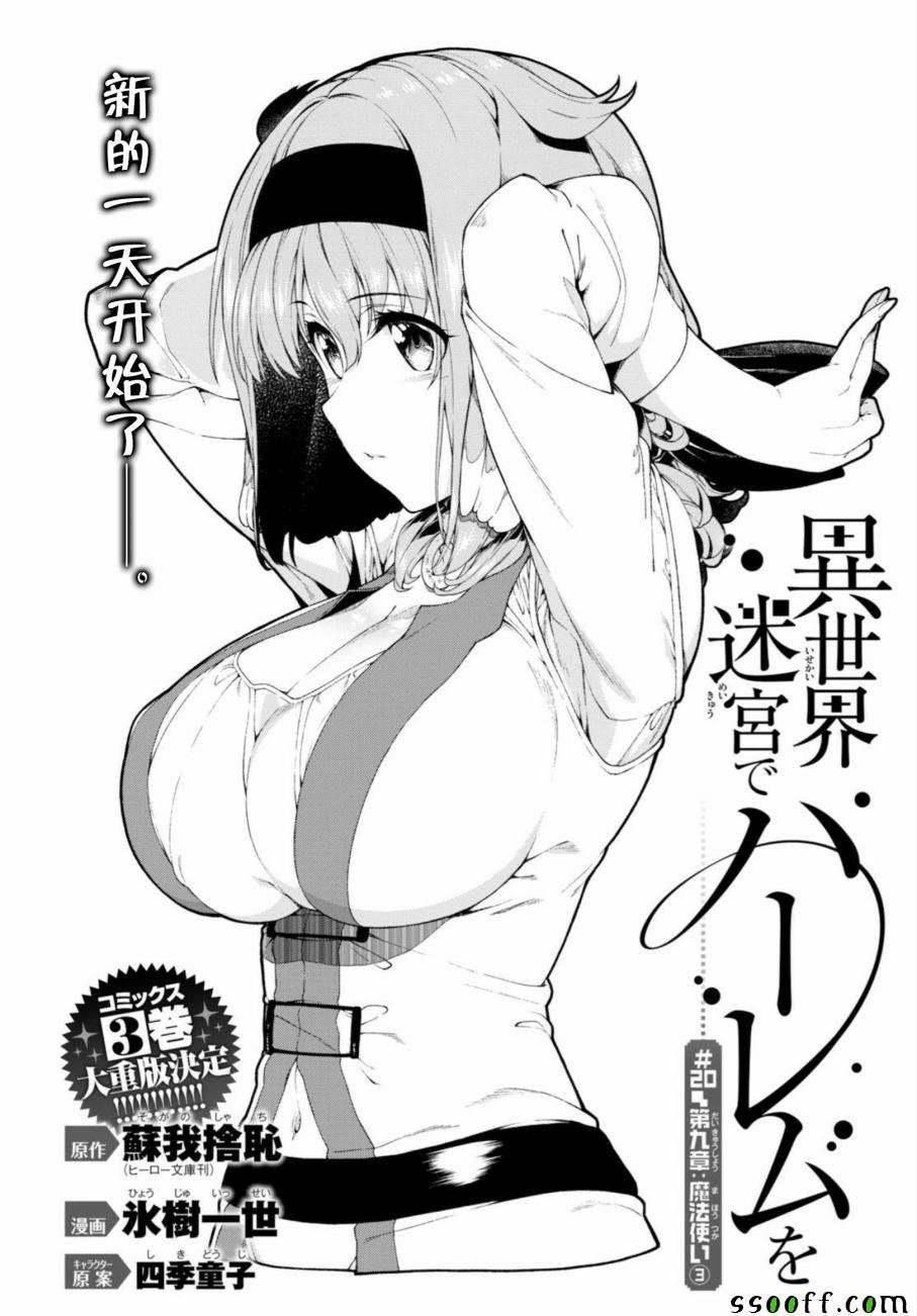 第20话