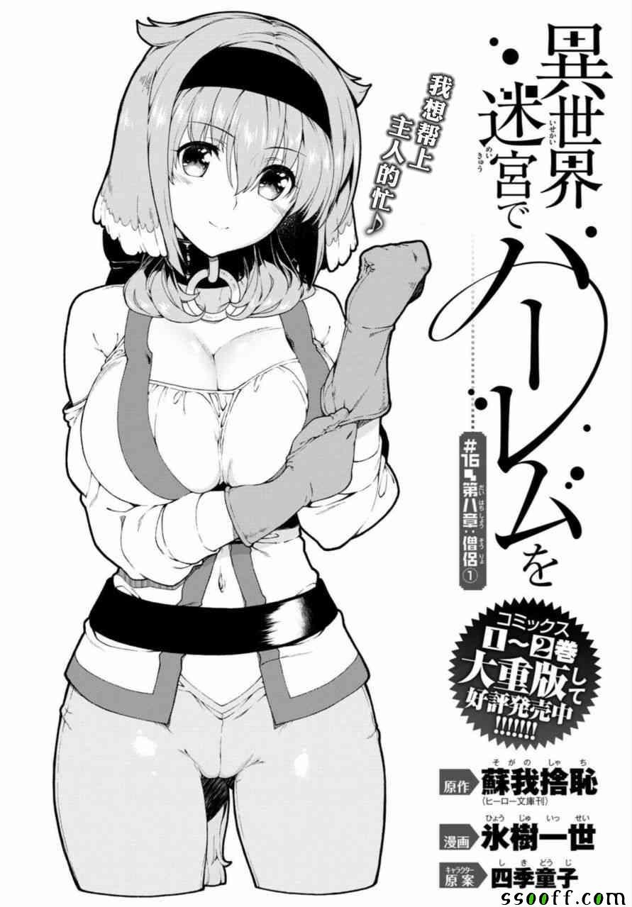 第16话