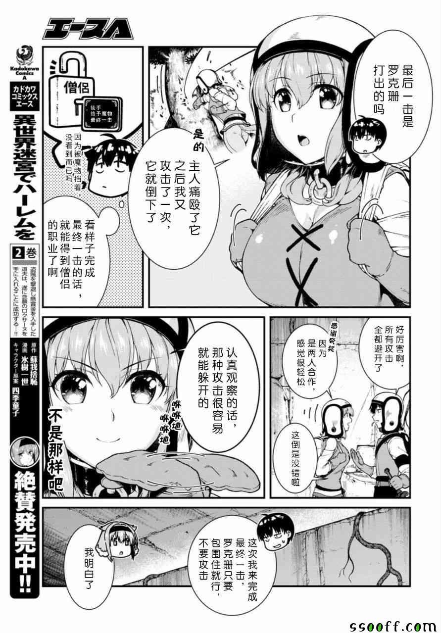 第16话