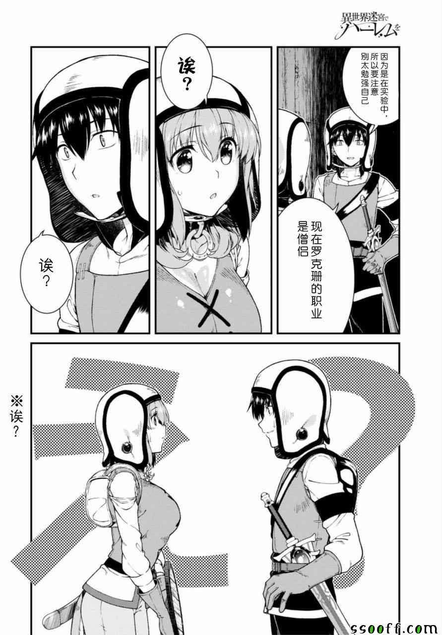 第16话
