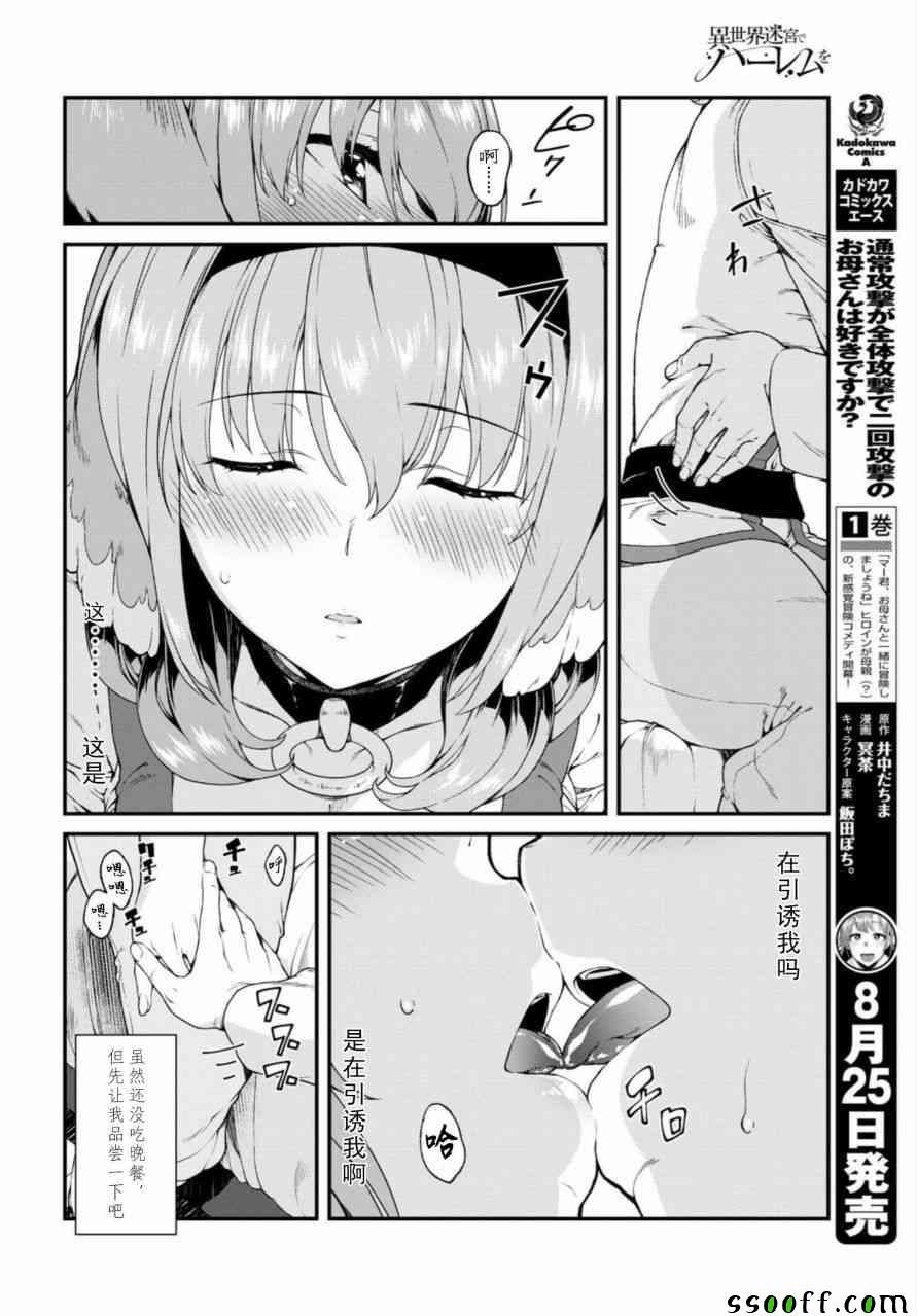 第16话