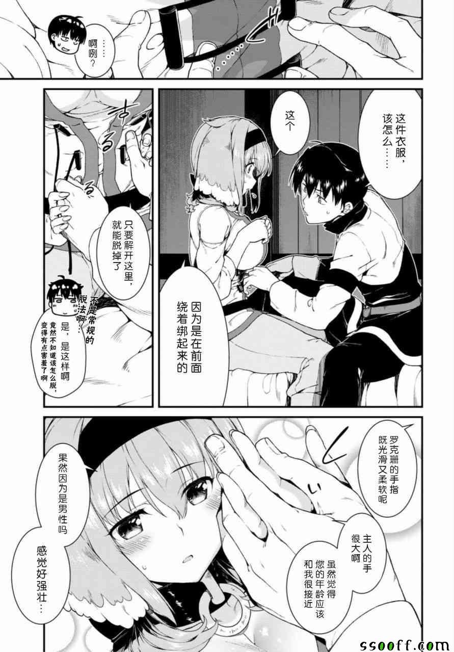 第16话