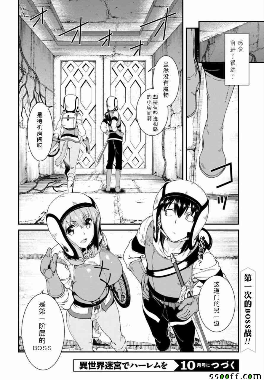 第16话