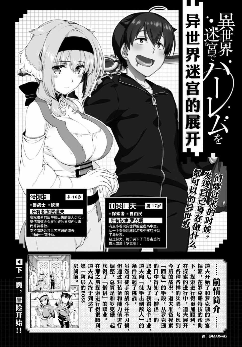 第17话