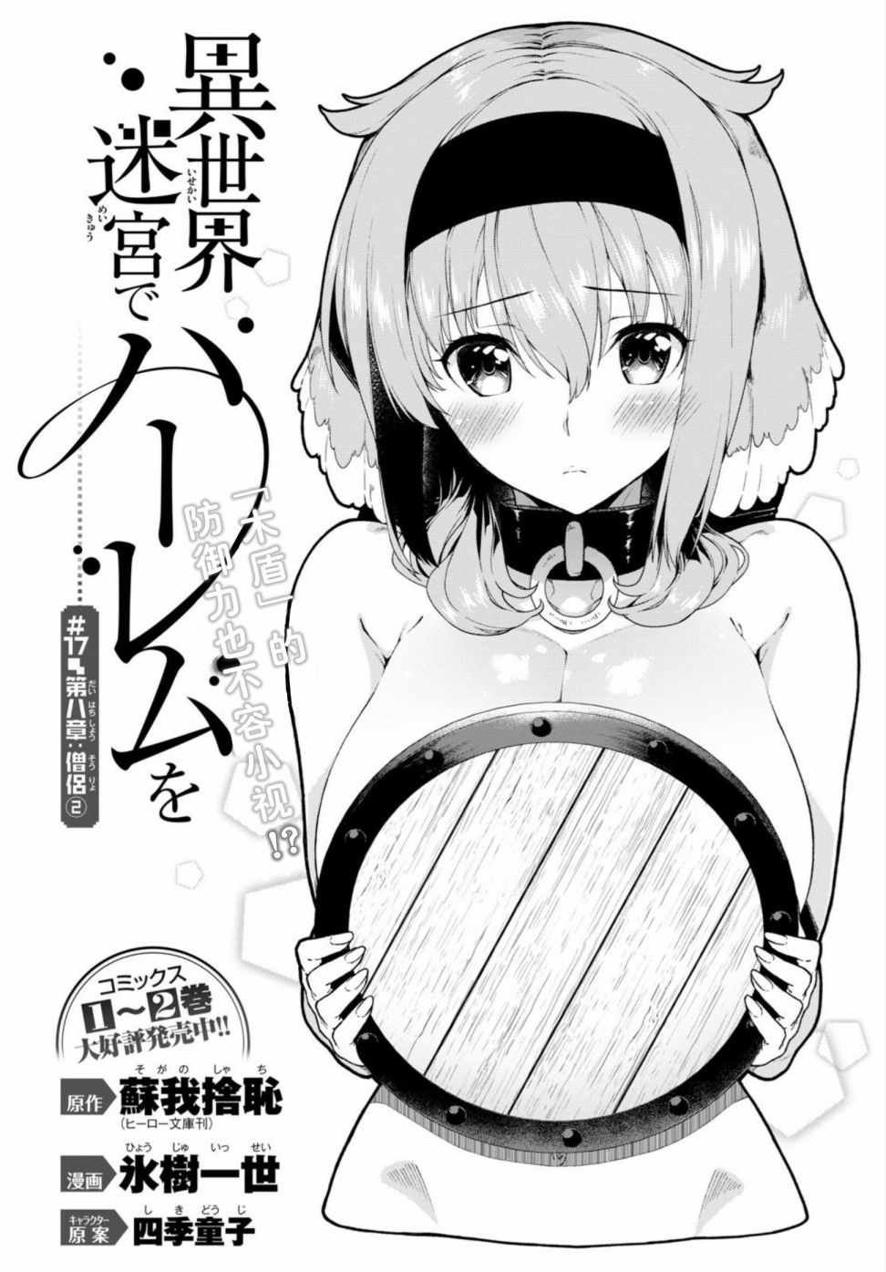 第17话