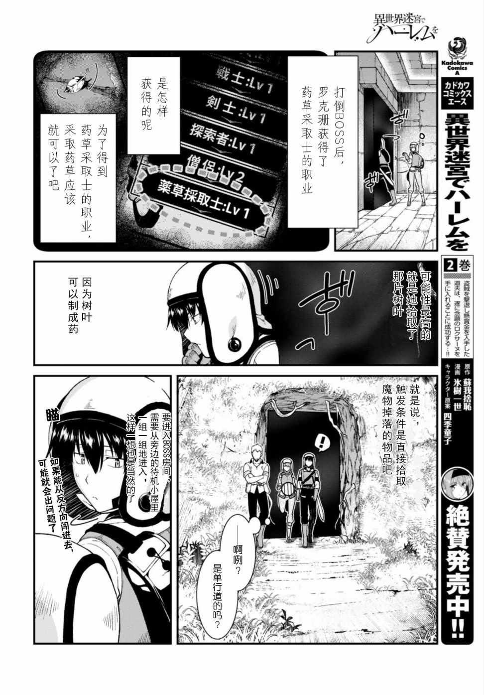 第17话