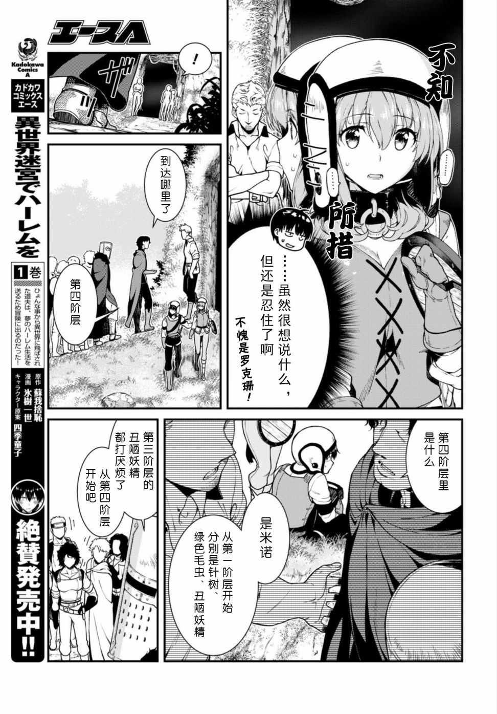 第17话