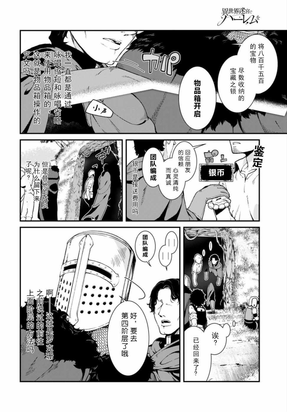 第17话