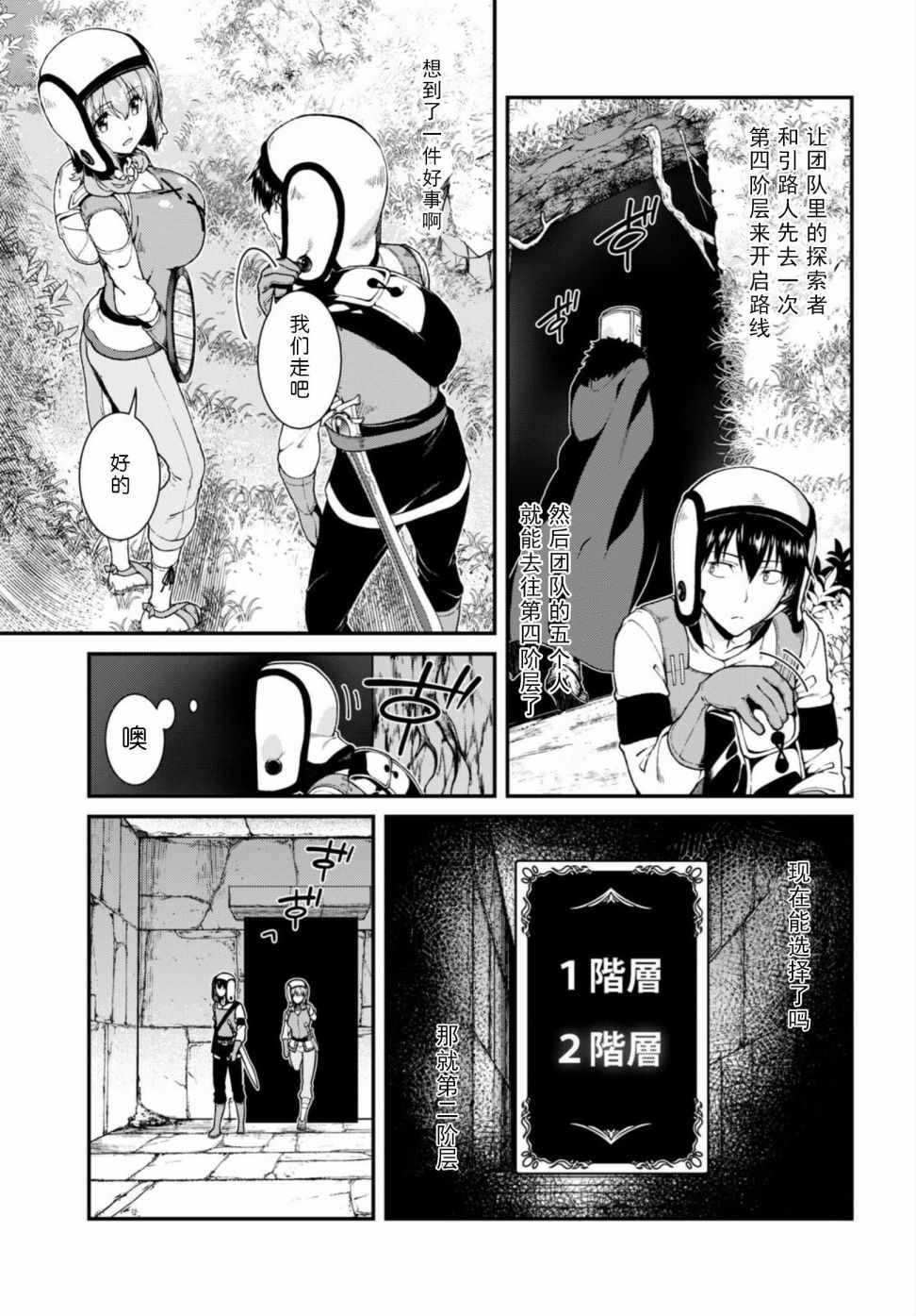 第17话