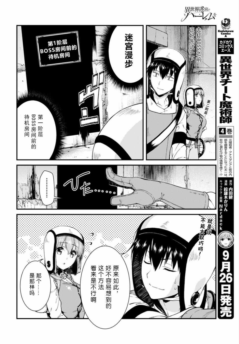 第17话