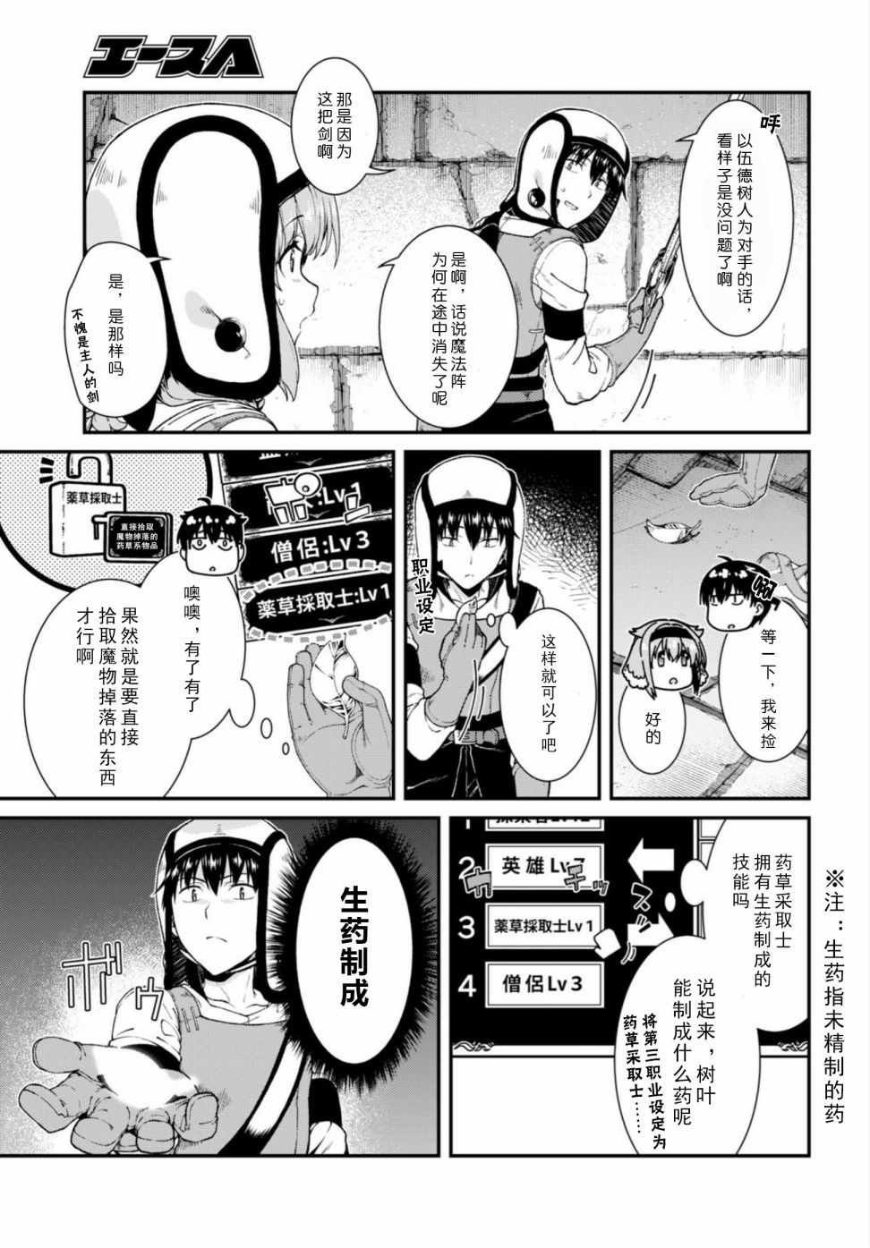 第17话