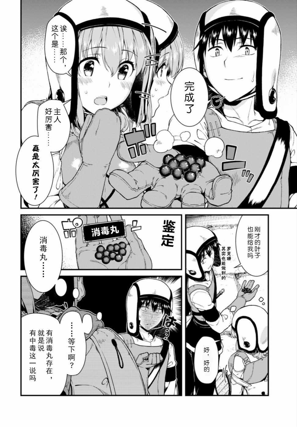 第17话