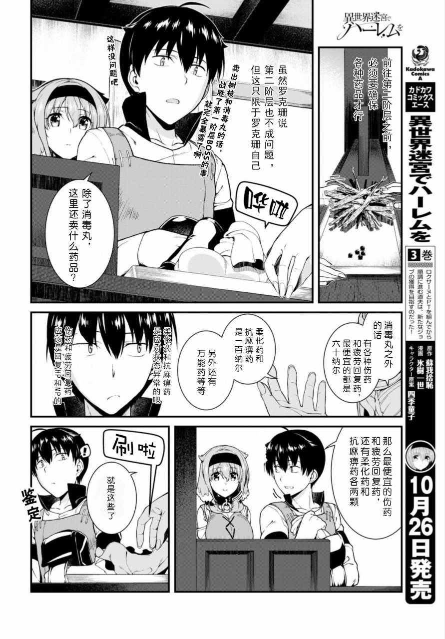 第18话