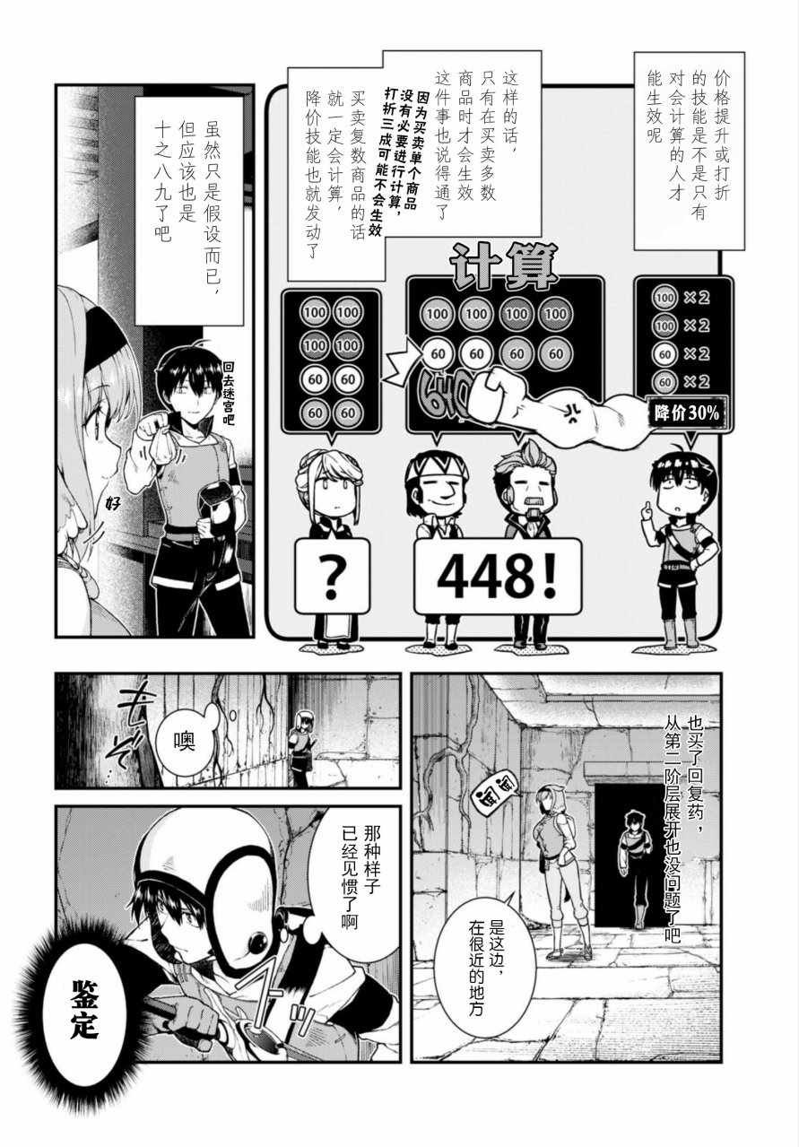 第18话